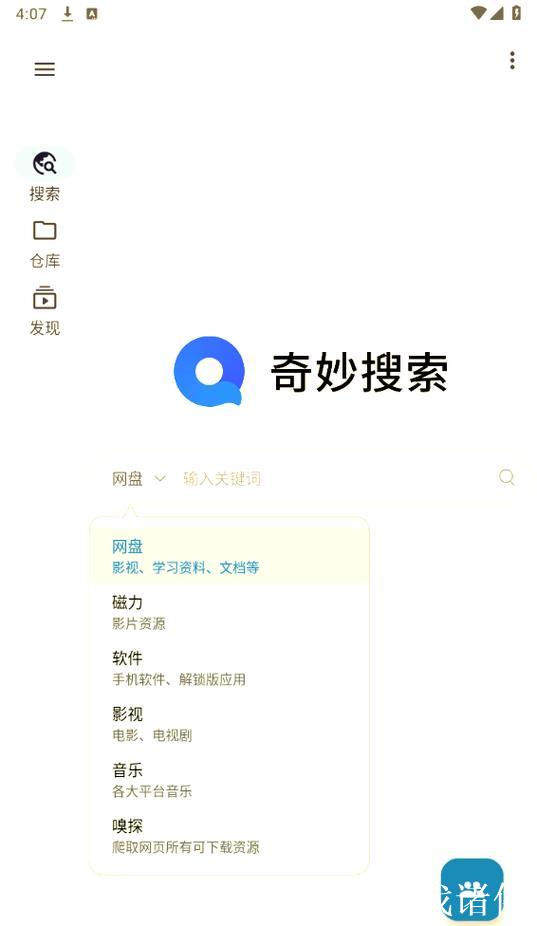 盘点那些好用的磁力搜索引擎推荐