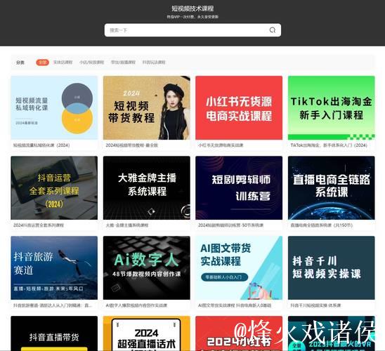 四虎影院免费视频资源分享与观影指南 四虎影院免费视频资源分享与观影指南