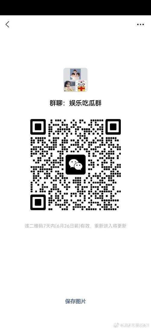 娱乐718吃瓜网最新二维码入口揭秘